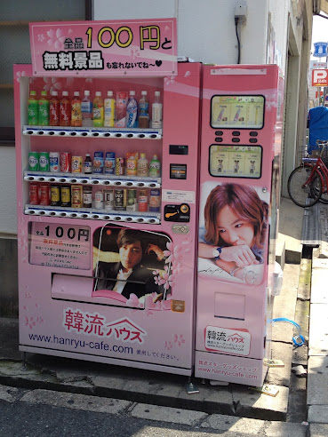 韓流ハウス横自動販売機 韓流ハウス横自動販売機